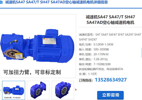 SH47減速機