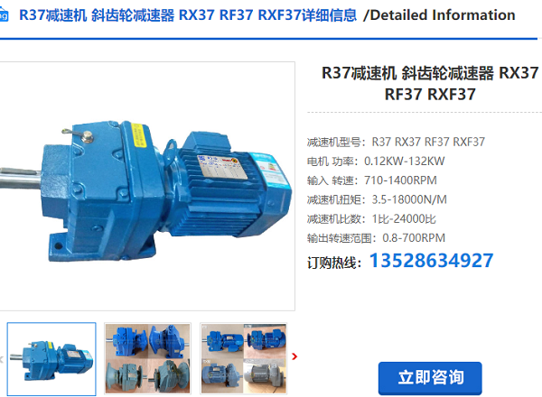 R37減速機(jī)