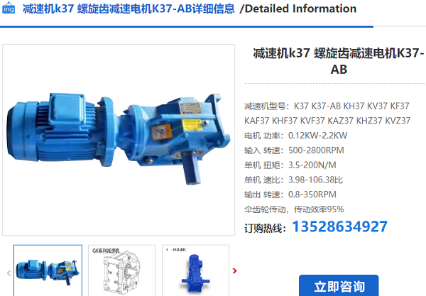 K37減速電機