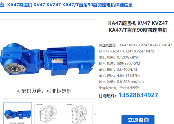KA47減速電機