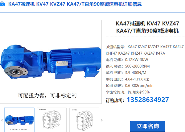 KA47B減速電機
